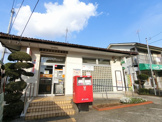 横浜すみれが丘郵便局