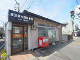 郵便局 横浜瀬谷西郵便局
