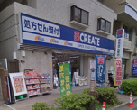 クリエイトＳ・Ｄ 横浜反町店