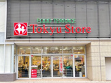 東急ストア たまプラーザテラス店