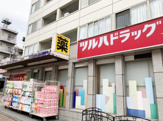 ツルハドラッグ たまプラーザ駅前