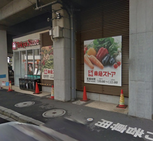 高津東急ストアの画像2