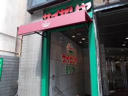 サイゼリヤ 本郷三丁目店
株式会社メイワ・エステート
東京都台東区東上野5-5-9
03-5830-3434 サイゼリヤ 本郷三丁目店の画像2