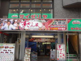 サイゼリヤ 上野広小路店