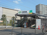 小田栄駅