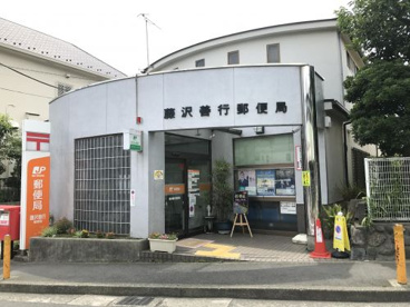 善行郵便局の画像1