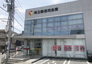 埼玉縣信用金庫 朝霞支店の画像1
