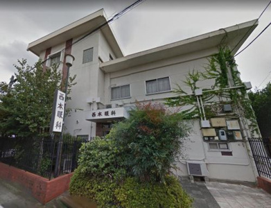 西本眼科医院の画像