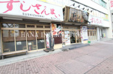 すしざんまい亀戸店
