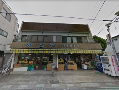 かどやストアーの画像