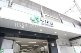 平井駅