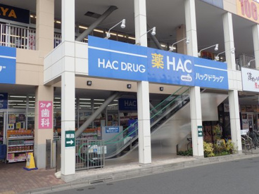 ハックドラッグライフガーデン綱島店の画像1