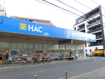 ハックドラッグ綱島店の画像1
