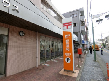 綱島本通郵便局の画像1