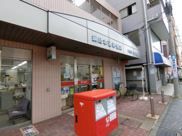 綱島本通郵便局の画像2