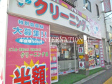 クリーニング店