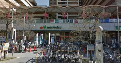 マルエツ 鹿島田店の画像1