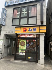 松屋 大島店の画像1