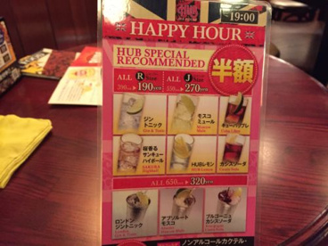 HUB新宿南口店の画像5