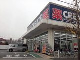 クリエイトＳ・Ｄ稲城大丸店
