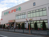 ライフ　土支田店