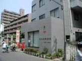 稲田堤郵便局