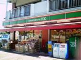 ローソンストア100 多摩三田一丁目店