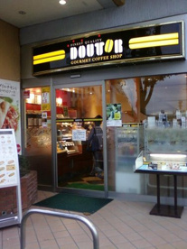 ドトールコーヒーショップ梶が谷店の画像1