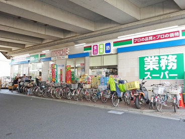 業務スーパー喜多見店の画像1