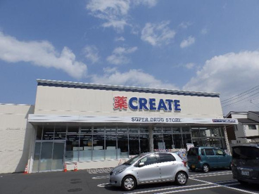 クリエイトS・D 川崎堰店の画像1