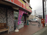 デイリーヤマザキ川崎久地店