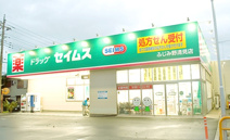 ドラッグセイムスふじみ野清見店