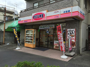 オリジン弁当狛江田中橋店の画像1
