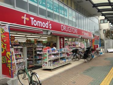 トモズ 狛江店の画像1