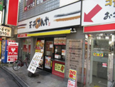 天丼てんや 北千住西口店