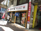 名代 富士そば 北千住店