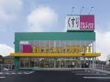 Fit Care DEPOT 観音店の画像2