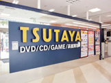 TSUTAYA 川崎駅前店