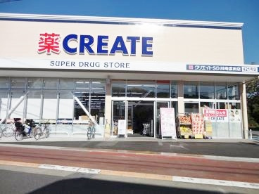 クリエイトＳ・Ｄ 川崎渡田店の画像1