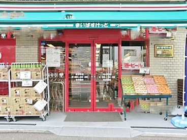 まいばすけっと川崎さつき橋店の画像1