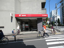 足立中居郵便局
