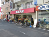 激安本舗千住店