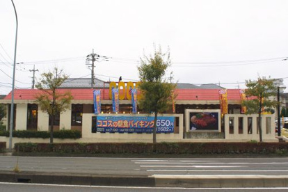 ココス 港北ニュータウン店の画像1