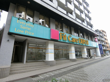 Fit Care DEPOT サファーレ中川店の画像1
