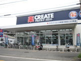 クリエイトＳ・Ｄ川崎宿河原店