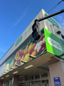 コープ 下連雀店