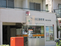 荒川西尾久三郵便局