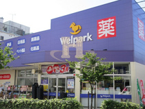 ウェルパーク荒川西尾久店