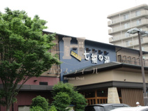 七福の湯戸田店