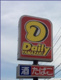 ヤマザキデイリーストア福岡貝塚店の画像